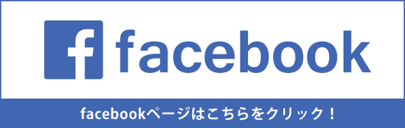さいたま市西区大和接骨院オフィシャルFacebook
