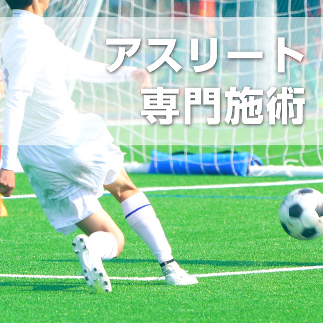 さいたま市西区・北区・宮原駅で口コミ多数の大和接骨院